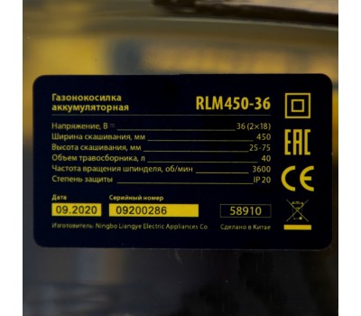Газонокосилка аккумуляторная бесщеточная RLM450-36, Li-ion, 36 В, 4 Ач, 450 мм, травосборник 40 л Denzel