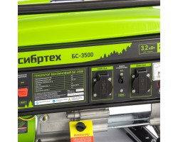 Генератор бензиновый БС-3500, 3.2 кВт, 230В, четырехтактный, 15 л, ручной стартер Сибртех-foto9