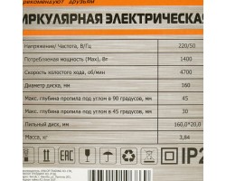 Циркулярная пила Sturm! CS51160-foto2