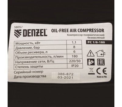 Компрессор воздушный безмасляный РС 1/6-180,1, 1 кВт, 180 л/мин, 6 л Denzel