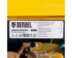 Генератор бензиновый PS 28, 2.8 кВт, 230 В, 15 л, ручной стартер Denzel-foto14