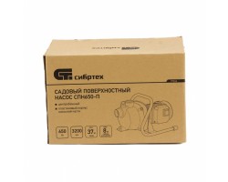 Садовый поверхностный насос СПН650-П, 650 Вт, напор 37 м, 3200 л/ч, пластик Сибртех-foto8