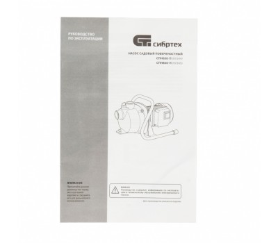 Садовый поверхностный насос СПН850-П, 850 Вт, напор 42 м, 3500 л/ч, пластик Сибртех Садовый поверхностный насос СПН850-П, 850 Вт, напор 42 м, 3500 л/ч, пластик Сибртех