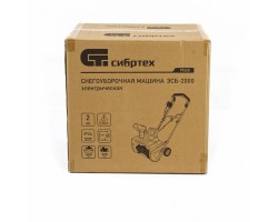 Снегоуборочная машина электрическая ЭСБ-2000, 2 кВт Сибртех-foto12