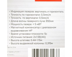 Уровень лазерный Sturm! 4010-10-AL-foto4