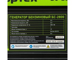 Генератор бензиновый БС-2800, 2.5 кВт, 230В, четырехтактный, 15 л, ручной стартер Сибртех-foto13