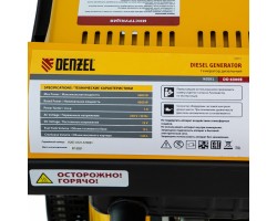 Генератор дизельный DD6300Е, 5.0 кВт, 220 В/50 Гц, 15 л, электростартер Denzel-foto25