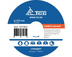 Алмазный диск ТСС-450 Универсальный (Стандарт)-foto2