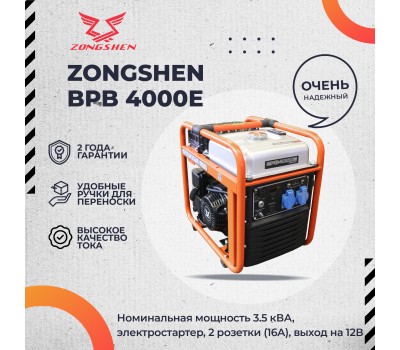 Инверторный генератор Zongshen BPB 4000 E электростартер