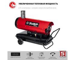 Дизельная тепловая пушка непрямого нагрева Зубр ДПН-К10-25-Д-foto3