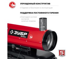Дизельная тепловая пушка непрямого нагрева Зубр ДПН-К10-25-Д-foto4