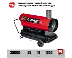 Дизельная тепловая пушка непрямого нагрева Зубр ДПН-К10-25-Д-foto2