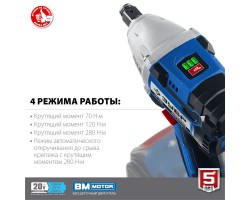 Аккумуляторный бесщеточный гайковерт Зубр GB-250-foto8