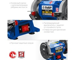 Станок точильный (точило) профессиональный ЗУБР ПСТ-125-foto4