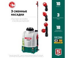 Аккумуляторный опрыскиватель Зубр ОПЛ-10-foto2