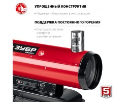 Дизельная тепловая пушка непрямого нагрева Зубр ДПН-К10-65-Д-foto4