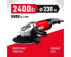 Угловая шлифмашина 230 мм 2400 Вт Зубр УШМ-230-2405 П