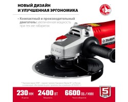 Угловая шлифмашина 230 мм 2400 Вт Зубр УШМ-230-2405 П-foto2
