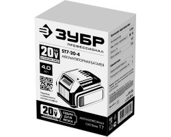 Аккумуляторная батарея 20В Li-Ion 4Ач T7 Зубр ST7-20-4-foto2
