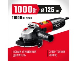 Угловая шлифмашина 125 мм 1000 Вт Зубр УШМ-125-1005