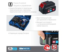 Аккумуляторный бесщеточный гайковерт Зубр GB-250-42-foto8