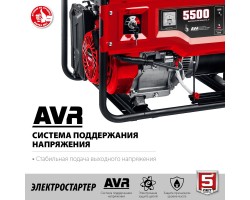 Генератор газовый ЗУБР СГ-5500Е-foto3