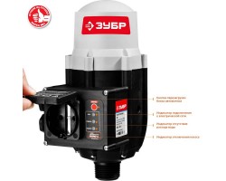 Блок автоматики Зубр ЗБА серия МАСТЕР-foto6