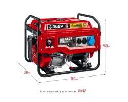 Генератор бензиновый ЗУБР СБА-5500-foto20