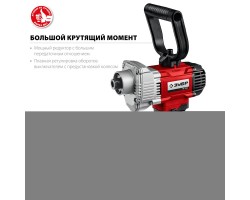 Миксер строительный Зубр МР-1100-foto3
