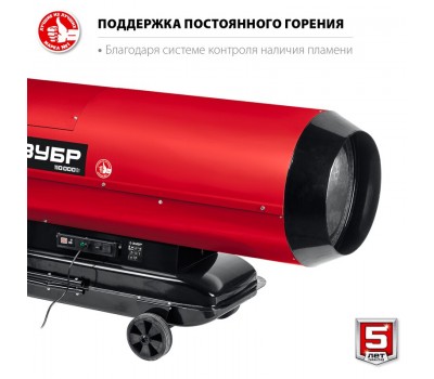 Дизельная тепловая пушка 110 кВт Зубр ДП-К8-110-Д