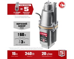 Насос Родничок-В вибрационный с верхним забором воды 15 м провод Зубр НВВ-15-foto5