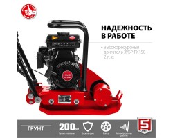 Виброплита бензиновая ЗУБР ВПБ-10 Г-foto4