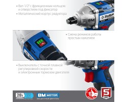 Аккумуляторный бесщеточный гайковерт Зубр GB-250-22-foto5