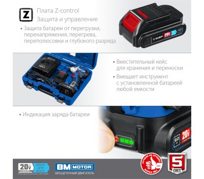 Аккумуляторный бесщеточный гайковерт Зубр GB-250-22