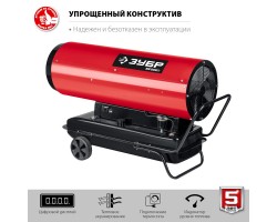 Дизельная тепловая пушка Зубр ДП-К8-65-Д-foto3