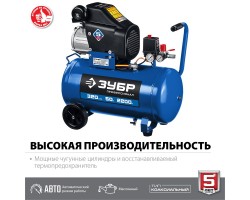 Компрессор воздушный ЗУБР КПМ-320-50-foto6
