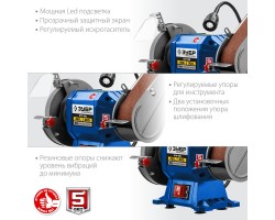 Станок точильно-шлифовальный ЗУБР ПТЛ-150-foto6