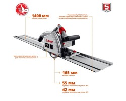 Пила циркулярная погружная + направляющая ЗУБР ПП-55Н серия МАСТЕР-foto4