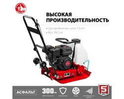 Виброплита бензиновая ЗУБР ВПБ-15 А-foto2