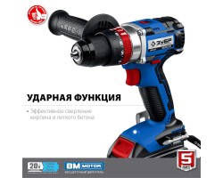 Аккумуляторная бесщеточная ударная дрель-шуруповерт Зубр DBS-201-42-foto7