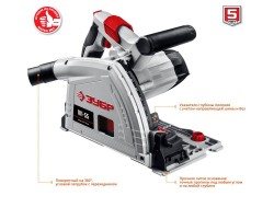 Пила циркулярная погружная ЗУБР ПП-55 серия МАСТЕР-foto4