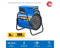 Электрическая тепловая пушка 9 кВт Зубр ТП-П9-foto2