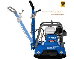 Виброплита бензиновая двигатель Honda Зубр ЗВПБ-25 ГРХ серия ПРОФЕССИОНАЛ-foto5