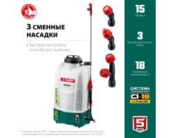 Аккумуляторный опрыскиватель Зубр ОПЛ-15-foto2