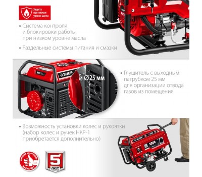 Генератор бензиновый ЗУБР СБ-3300Е