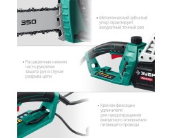 Электрическая цепная пила 1800 Вт 35 см Зубр ПЦ-1835-foto5