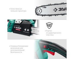 Электрическая цепная пила 1800 Вт 35 см Зубр ПЦ-1835-foto6