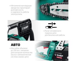 Электрическая цепная пила 1800 Вт 35 см Зубр ПЦ-1835-foto4