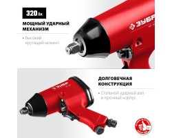 Ударный пневмогайковерт МГ-320 ЗУБР 64285-foto3