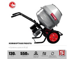 Бетономешалка ЗУБР БМР-130-foto3
